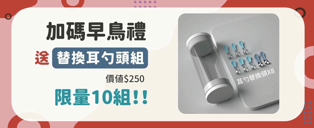 這樣挖耳朵好安心！居家挖耳神器：XLife Q3兒童智能監控挖耳棒，附LED燈還能連線手機，清潔耳道更輕鬆！