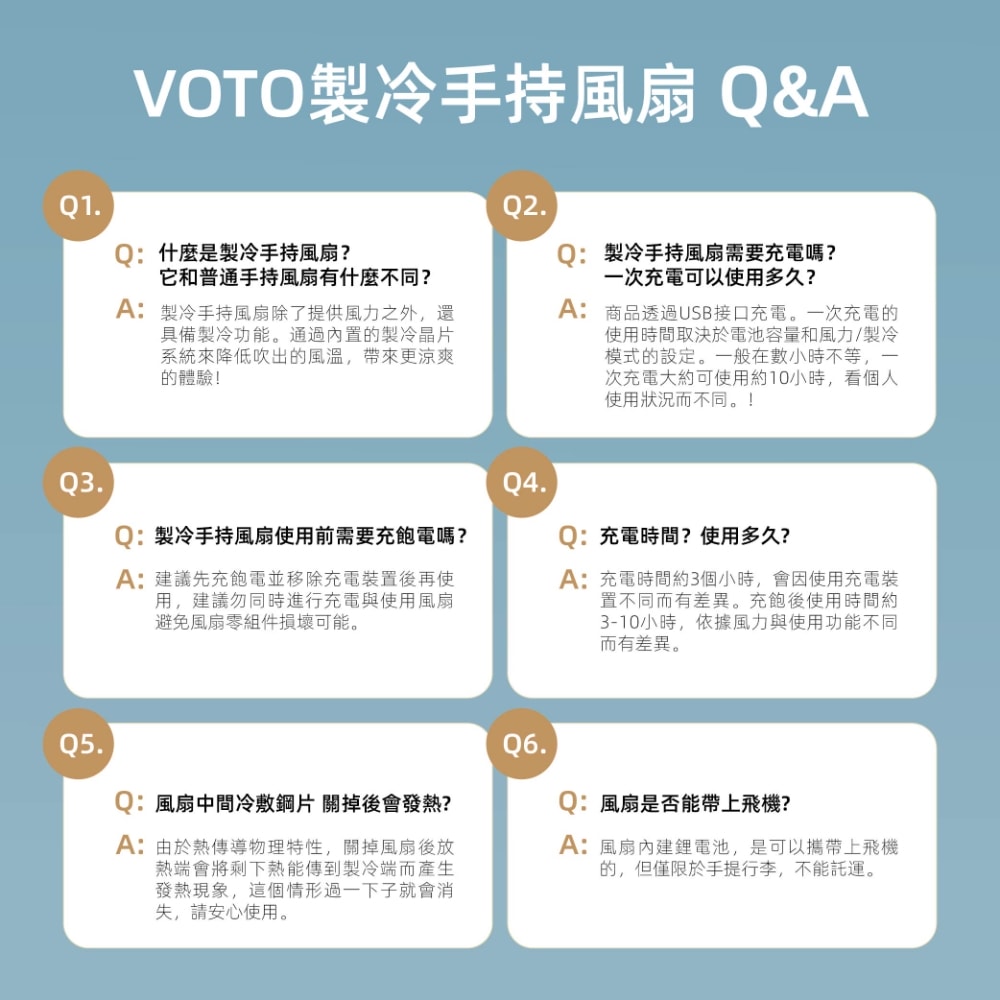 沁涼整個夏天!人手一隻的韓國VOTO製冷風扇&CODE26輕巧製冷風扇 - 第12張圖 沁涼整個夏天!人手一隻的韓國VOTO製冷風扇&CODE26輕巧製冷風扇