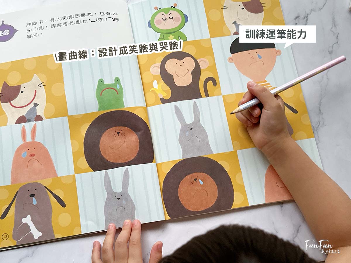 童書推薦!小康軒趣味遊戲書、幼小銜接&成長練習本、知識探索繪本2025新品開箱! - 第3張圖 童書推薦!小康軒趣味遊戲書、幼小銜接&成長練習本、知識探索繪本2025新品開箱!