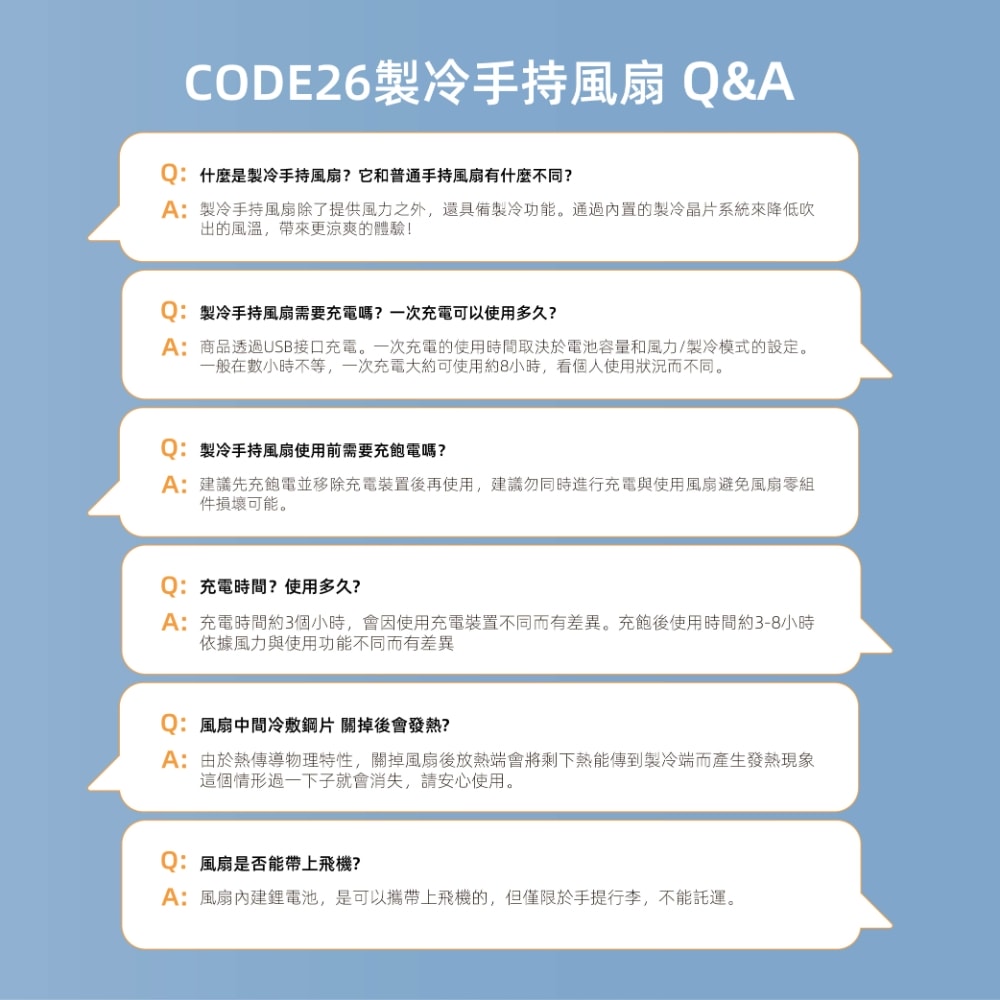沁涼整個夏天!人手一隻的韓國VOTO製冷風扇&CODE26輕巧製冷風扇 - 第21張圖 沁涼整個夏天!人手一隻的韓國VOTO製冷風扇&CODE26輕巧製冷風扇