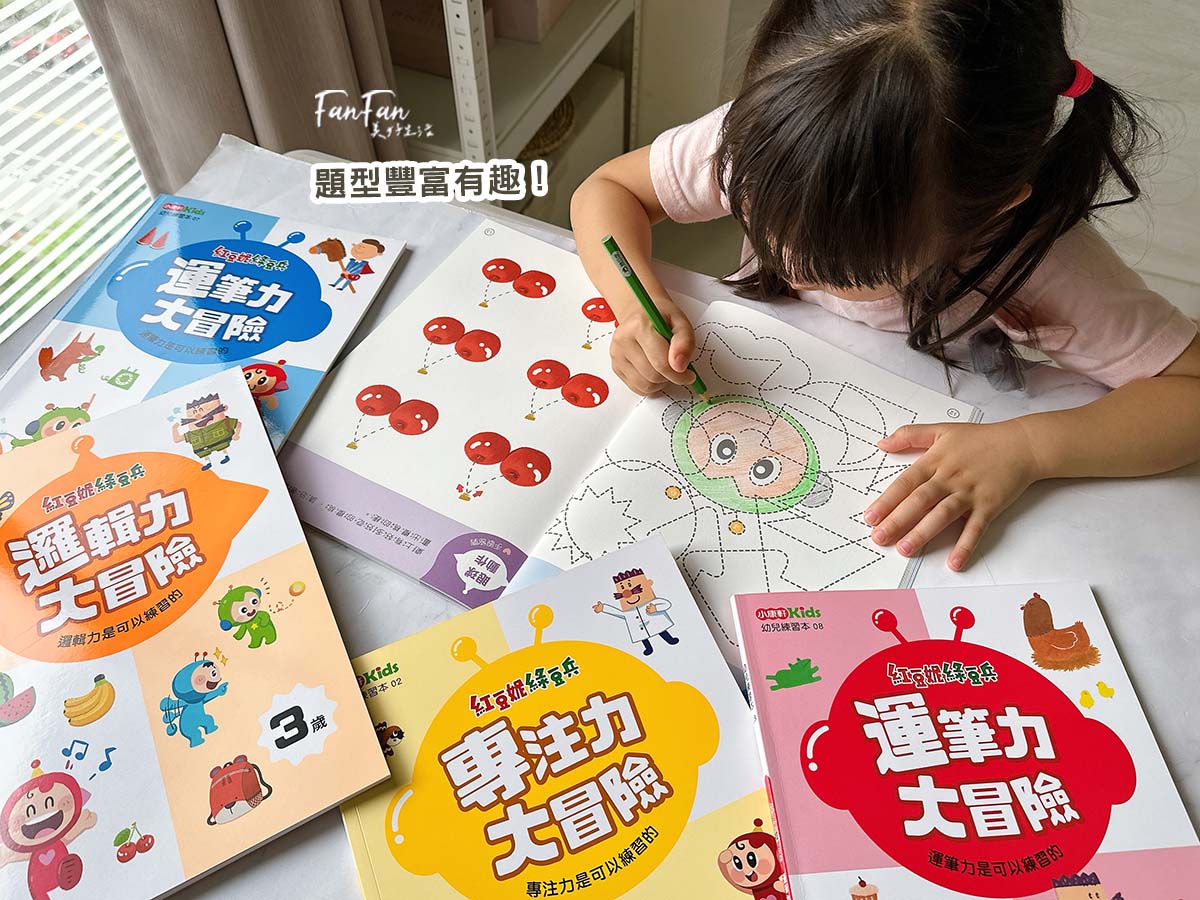 童書推薦!小康軒趣味遊戲書、幼小銜接&成長練習本、知識探索繪本2025新品開箱! - 第7張圖 童書推薦!小康軒趣味遊戲書、幼小銜接&成長練習本、知識探索繪本2025新品開箱!