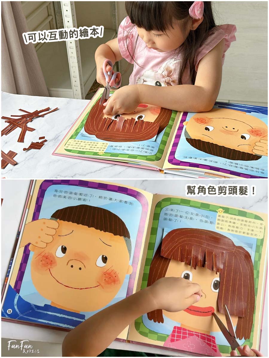 童書推薦！小康軒趣味遊戲書、幼小銜接＆成長練習本、知識探索繪本2025新品開箱！
