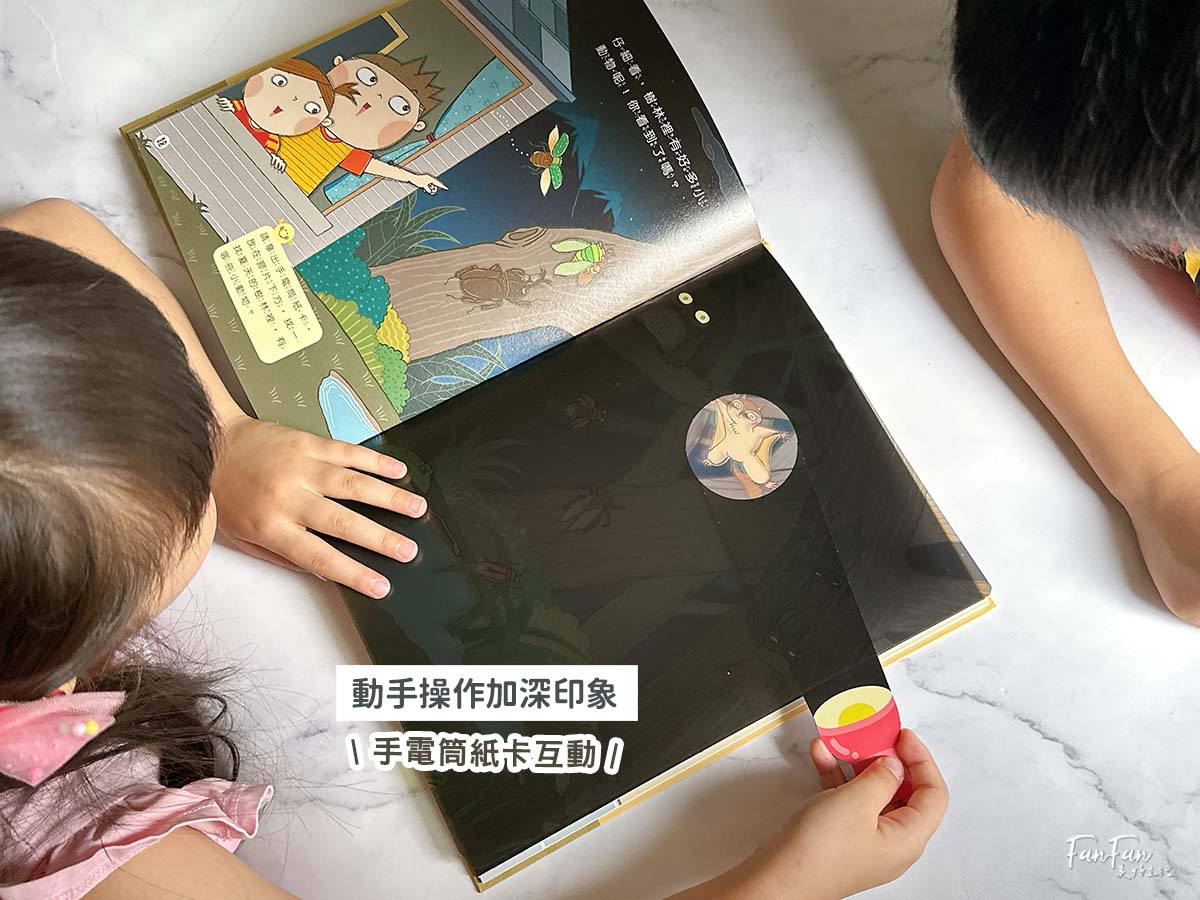 童書推薦!小康軒趣味遊戲書、幼小銜接&成長練習本、知識探索繪本2025新品開箱! - 第20張圖 童書推薦!小康軒趣味遊戲書、幼小銜接&成長練習本、知識探索繪本2025新品開箱!