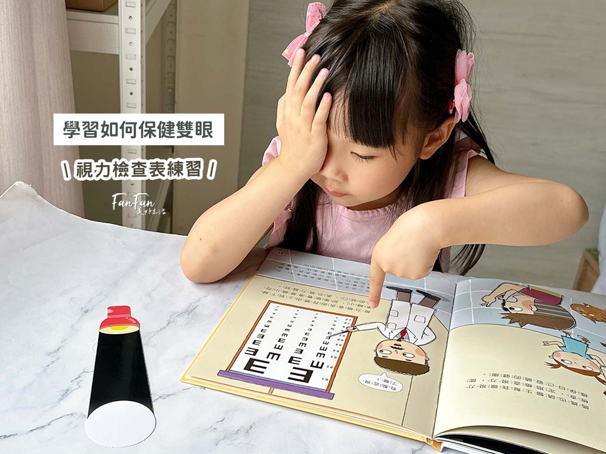 童書推薦!小康軒趣味遊戲書、幼小銜接&成長練習本、知識探索繪本2025新品開箱! - 第21張圖 童書推薦!小康軒趣味遊戲書、幼小銜接&成長練習本、知識探索繪本2025新品開箱!