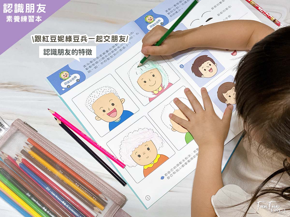 童書推薦!小康軒趣味遊戲書、幼小銜接&成長練習本、知識探索繪本2025新品開箱! - 第9張圖 童書推薦!小康軒趣味遊戲書、幼小銜接&成長練習本、知識探索繪本2025新品開箱!