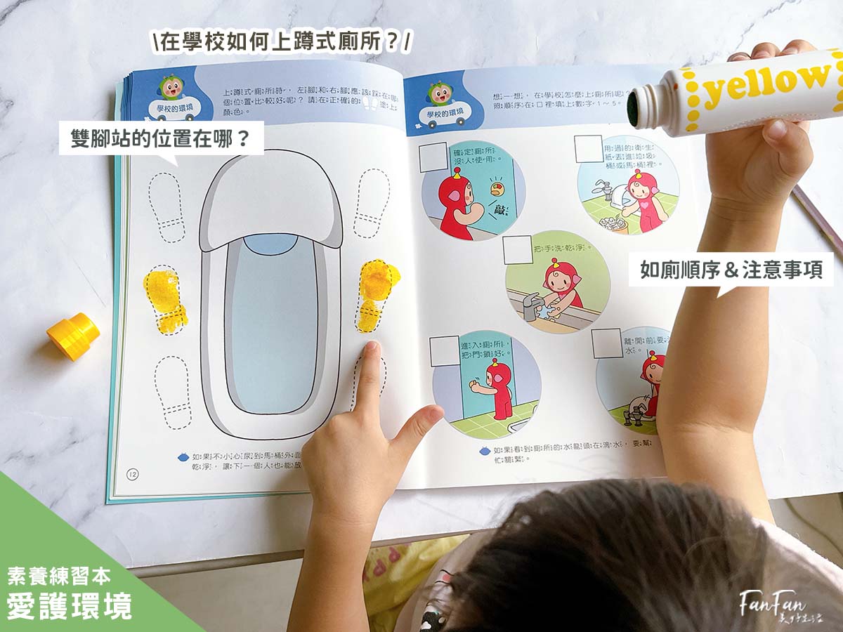 童書推薦!小康軒趣味遊戲書、幼小銜接&成長練習本、知識探索繪本2025新品開箱! - 第10張圖 童書推薦!小康軒趣味遊戲書、幼小銜接&成長練習本、知識探索繪本2025新品開箱!