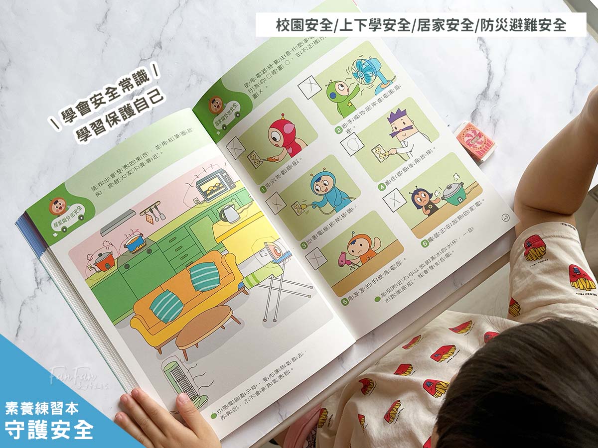 童書推薦!小康軒趣味遊戲書、幼小銜接&成長練習本、知識探索繪本2025新品開箱! - 第12張圖 童書推薦!小康軒趣味遊戲書、幼小銜接&成長練習本、知識探索繪本2025新品開箱!