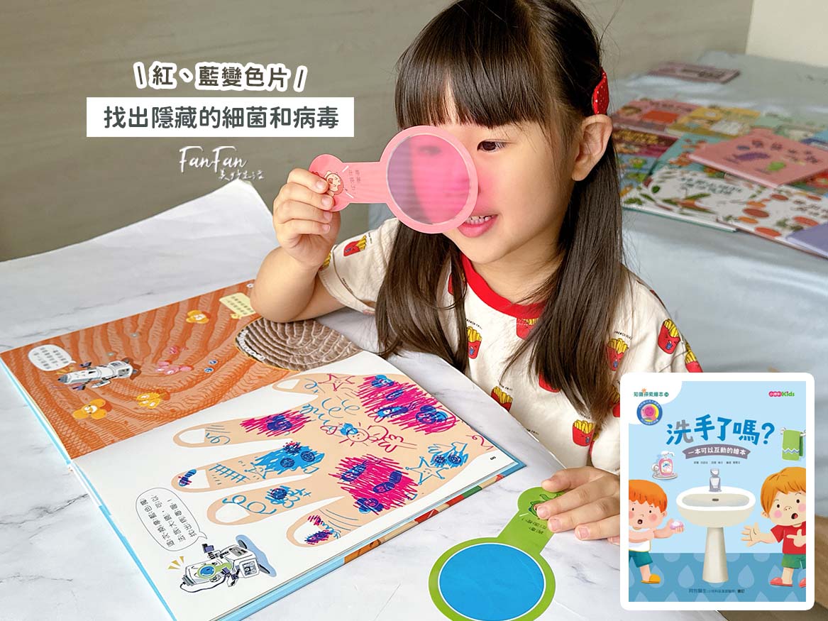 童書推薦!小康軒趣味遊戲書、幼小銜接&成長練習本、知識探索繪本2025新品開箱! - 第22張圖 童書推薦!小康軒趣味遊戲書、幼小銜接&成長練習本、知識探索繪本2025新品開箱!