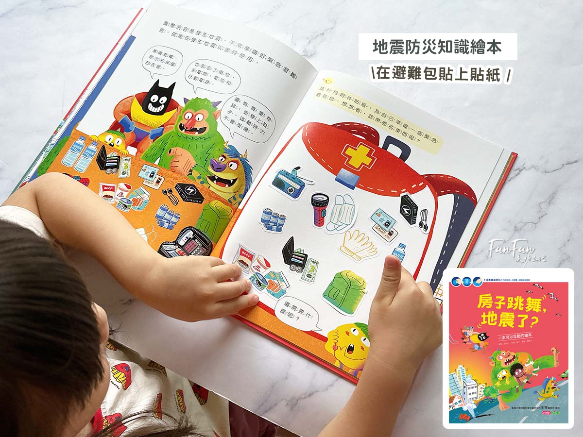 童書推薦!小康軒趣味遊戲書、幼小銜接&成長練習本、知識探索繪本2025新品開箱! - 第23張圖 童書推薦!小康軒趣味遊戲書、幼小銜接&成長練習本、知識探索繪本2025新品開箱!