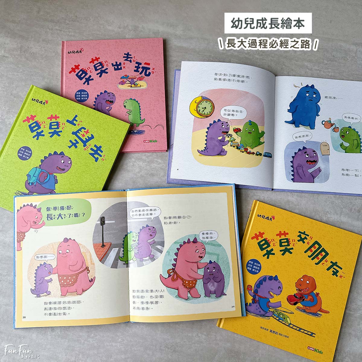 童書推薦!小康軒趣味遊戲書、幼小銜接&成長練習本、知識探索繪本2025新品開箱! - 第25張圖 童書推薦!小康軒趣味遊戲書、幼小銜接&成長練習本、知識探索繪本2025新品開箱!
