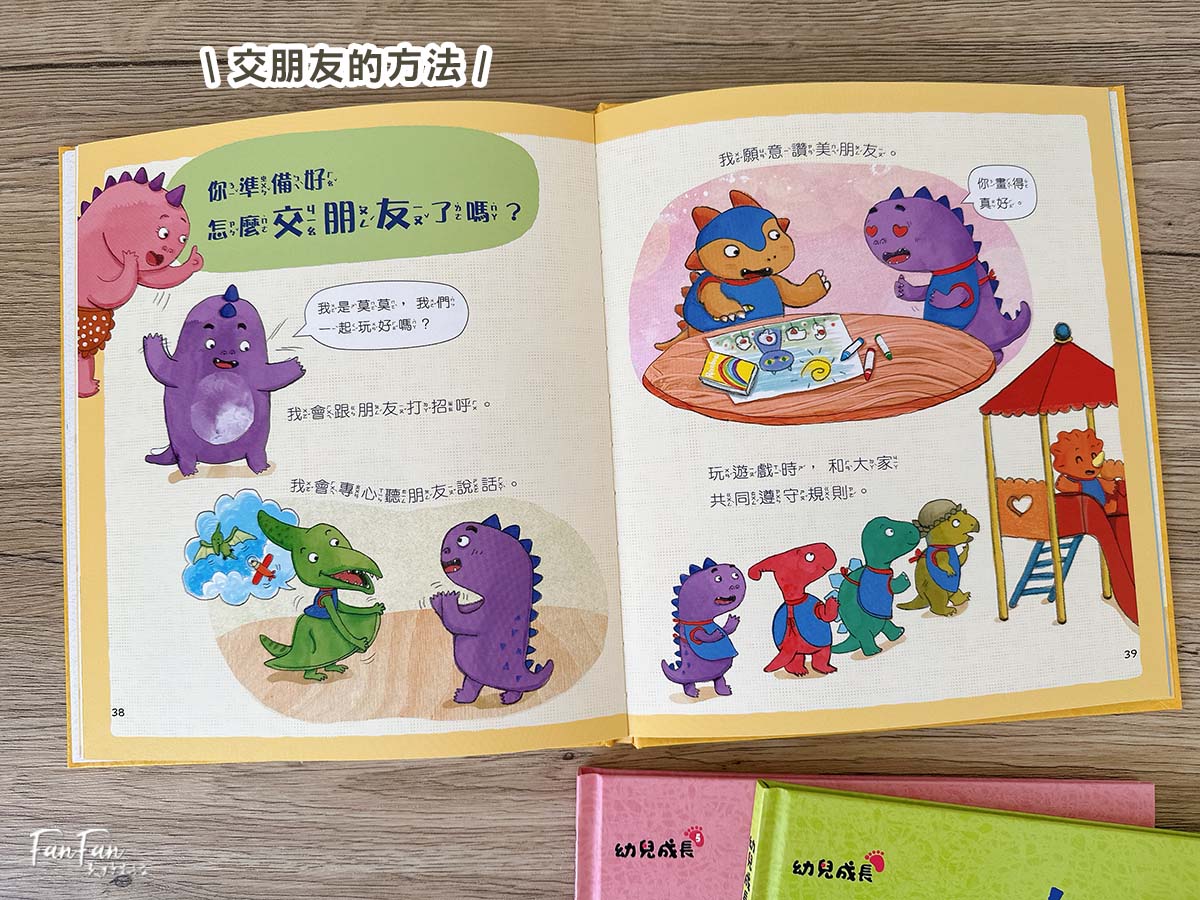 童書推薦!小康軒趣味遊戲書、幼小銜接&成長練習本、知識探索繪本2025新品開箱! - 第27張圖 童書推薦!小康軒趣味遊戲書、幼小銜接&成長練習本、知識探索繪本2025新品開箱!