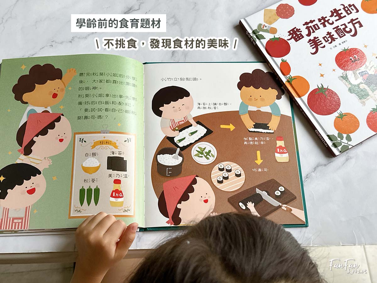 童書推薦!小康軒趣味遊戲書、幼小銜接&成長練習本、知識探索繪本2025新品開箱! - 第28張圖 童書推薦!小康軒趣味遊戲書、幼小銜接&成長練習本、知識探索繪本2025新品開箱!