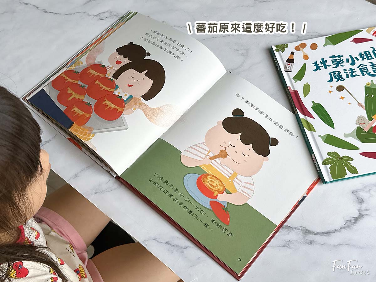 童書推薦!小康軒趣味遊戲書、幼小銜接&成長練習本、知識探索繪本2025新品開箱! - 第29張圖 童書推薦!小康軒趣味遊戲書、幼小銜接&成長練習本、知識探索繪本2025新品開箱!