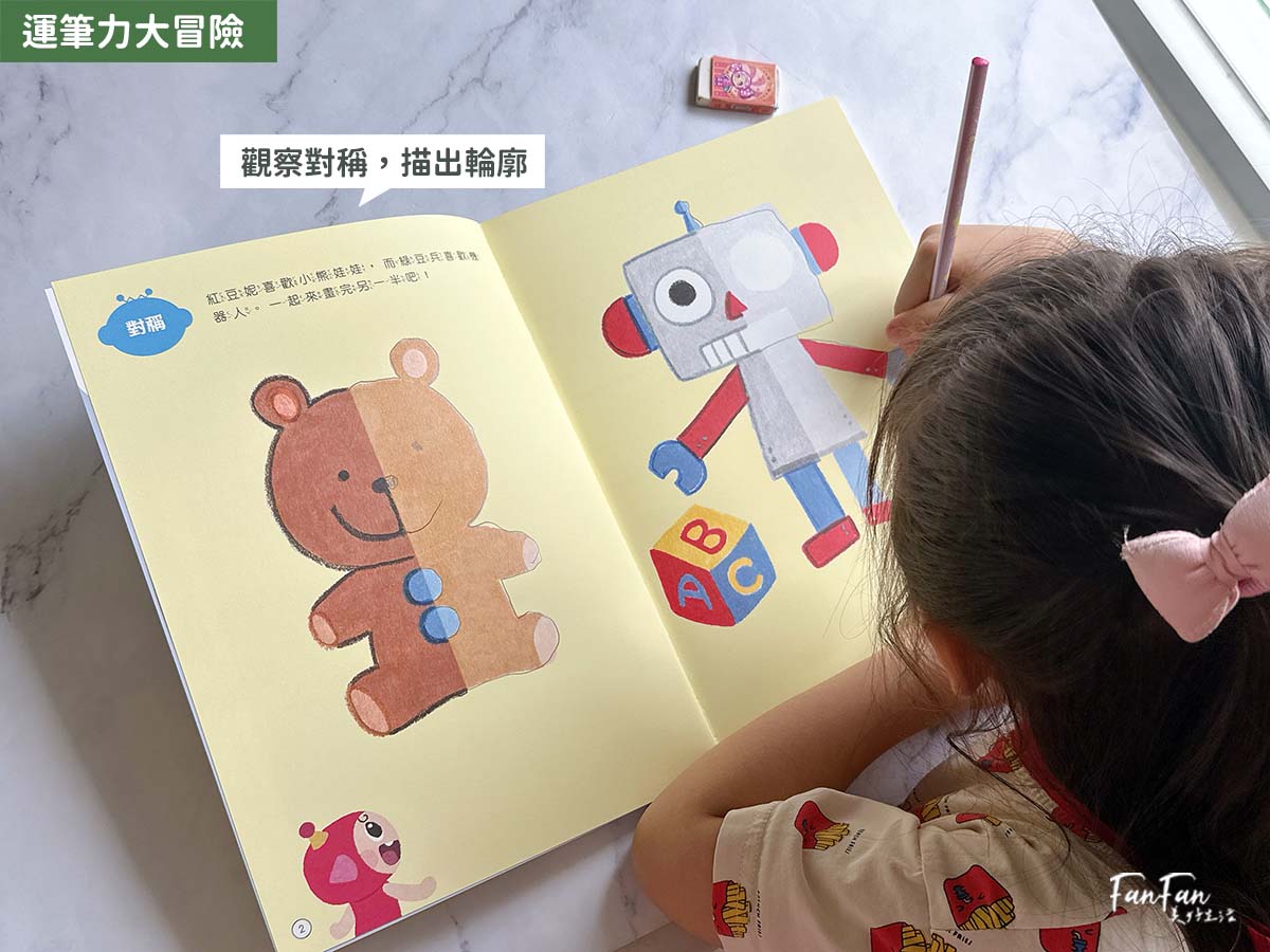 童書推薦!小康軒趣味遊戲書、幼小銜接&成長練習本、知識探索繪本2025新品開箱! - 第2張圖 童書推薦!小康軒趣味遊戲書、幼小銜接&成長練習本、知識探索繪本2025新品開箱!