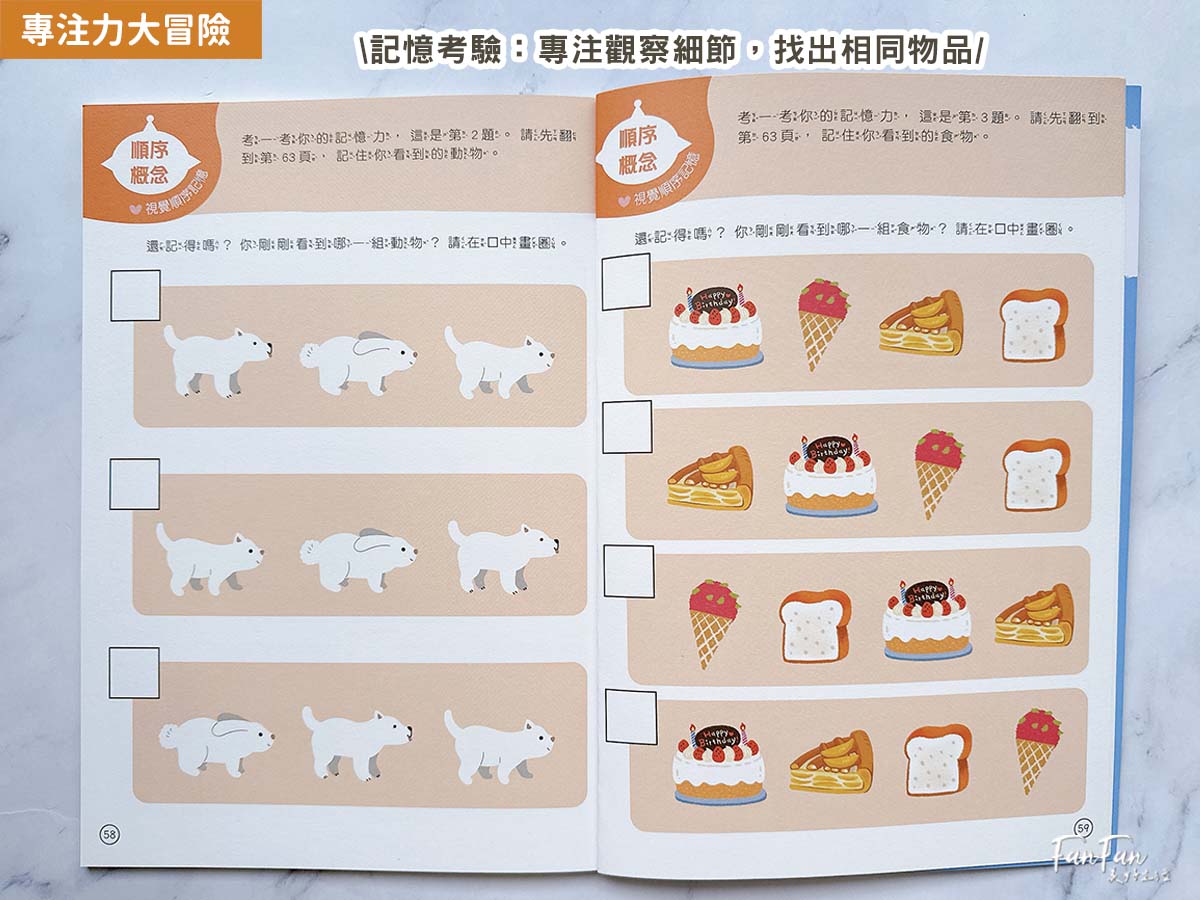 童書推薦!小康軒趣味遊戲書、幼小銜接&成長練習本、知識探索繪本2025新品開箱! - 第5張圖 童書推薦!小康軒趣味遊戲書、幼小銜接&成長練習本、知識探索繪本2025新品開箱!