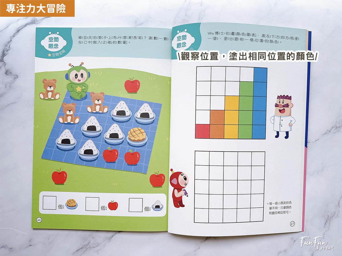 童書推薦!小康軒趣味遊戲書、幼小銜接&成長練習本、知識探索繪本2025新品開箱! - 第6張圖 童書推薦!小康軒趣味遊戲書、幼小銜接&成長練習本、知識探索繪本2025新品開箱!