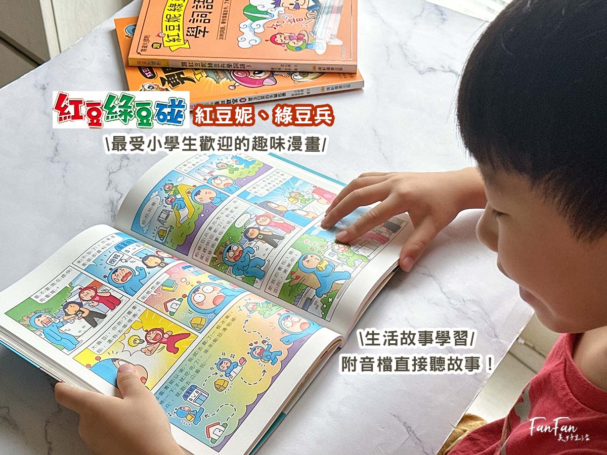 童書推薦!小康軒趣味遊戲書、幼小銜接&成長練習本、知識探索繪本2025新品開箱! - 第31張圖 童書推薦!小康軒趣味遊戲書、幼小銜接&成長練習本、知識探索繪本2025新品開箱!