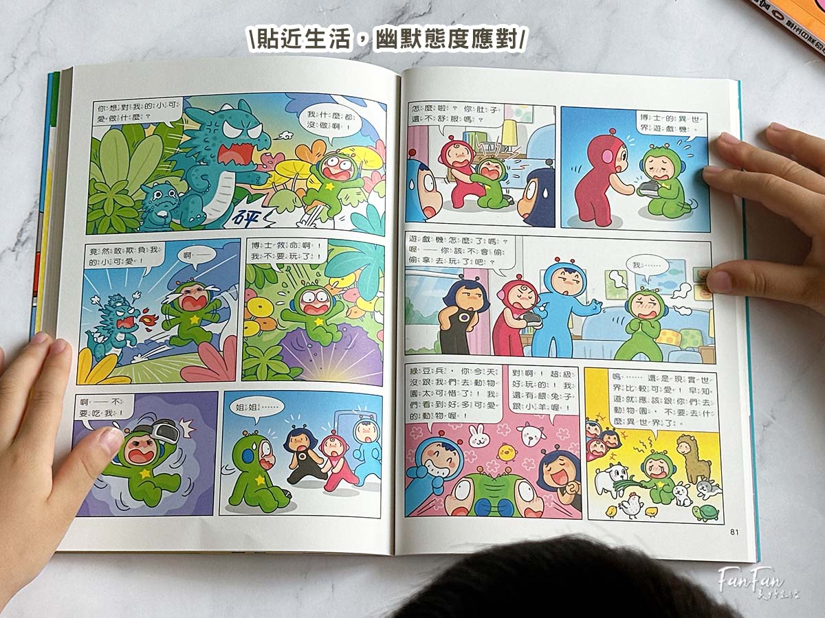 童書推薦!小康軒趣味遊戲書、幼小銜接&成長練習本、知識探索繪本2025新品開箱! - 第32張圖 童書推薦!小康軒趣味遊戲書、幼小銜接&成長練習本、知識探索繪本2025新品開箱!