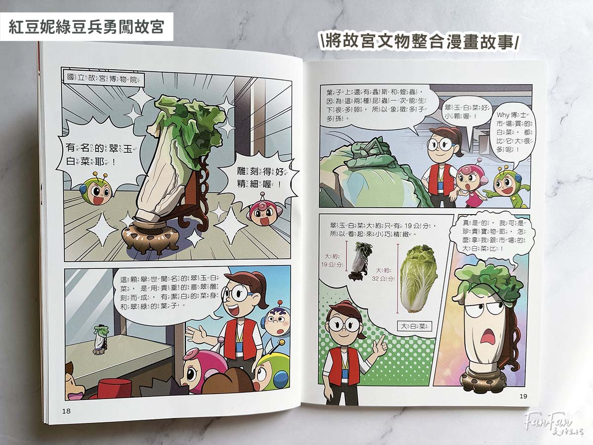 童書推薦!小康軒趣味遊戲書、幼小銜接&成長練習本、知識探索繪本2025新品開箱! - 第36張圖 童書推薦!小康軒趣味遊戲書、幼小銜接&成長練習本、知識探索繪本2025新品開箱!