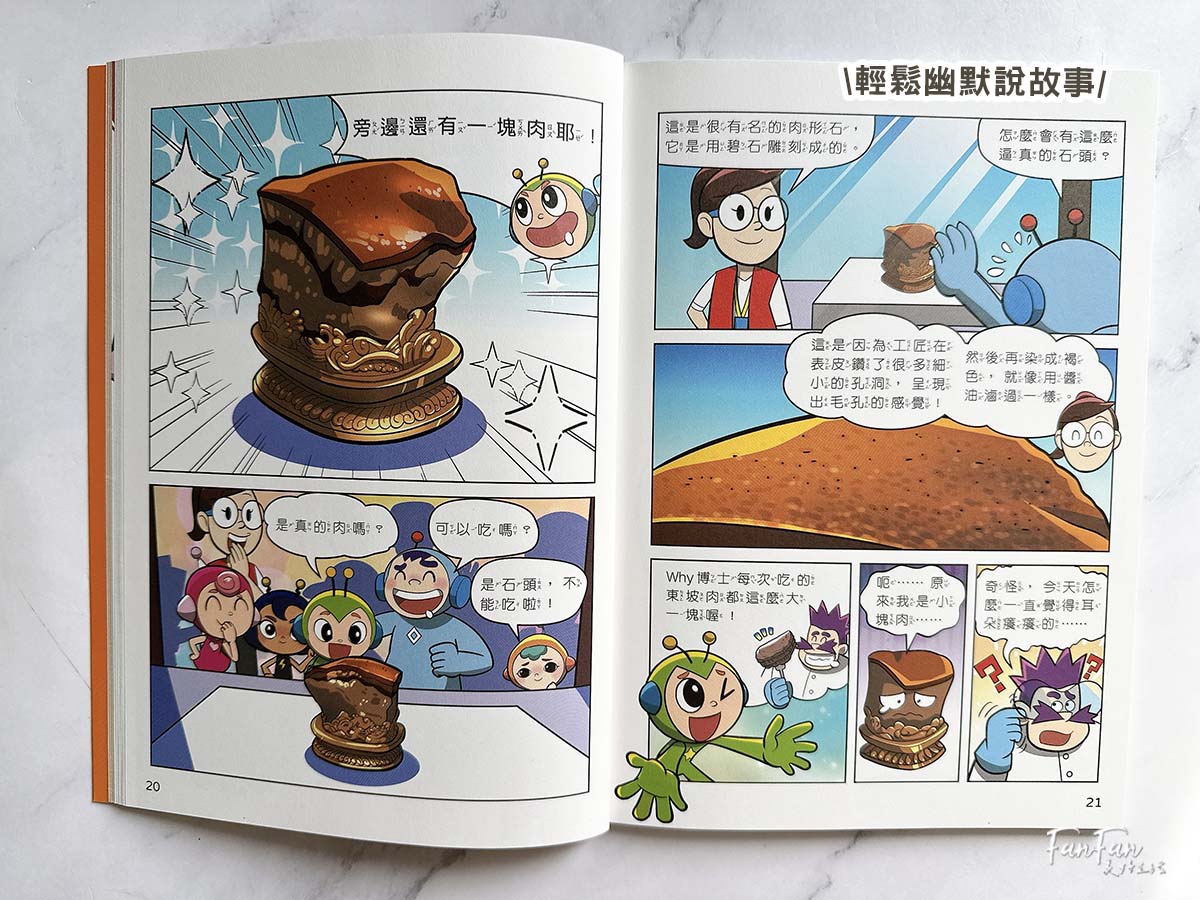 童書推薦!小康軒趣味遊戲書、幼小銜接&成長練習本、知識探索繪本2025新品開箱! - 第37張圖 童書推薦!小康軒趣味遊戲書、幼小銜接&成長練習本、知識探索繪本2025新品開箱!