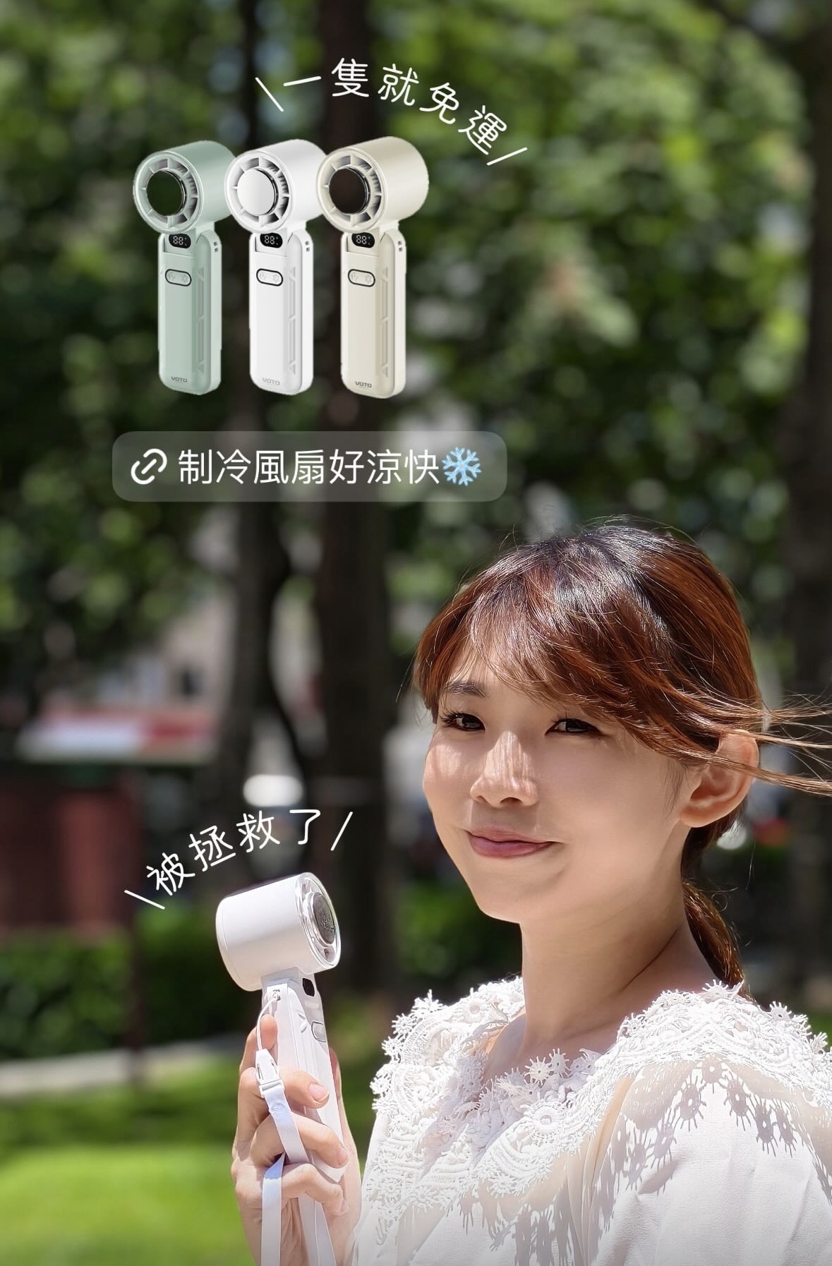 沁涼整個夏天!人手一隻的韓國VOTO製冷風扇&CODE26輕巧製冷風扇 - 第8張圖 沁涼整個夏天!人手一隻的韓國VOTO製冷風扇&CODE26輕巧製冷風扇