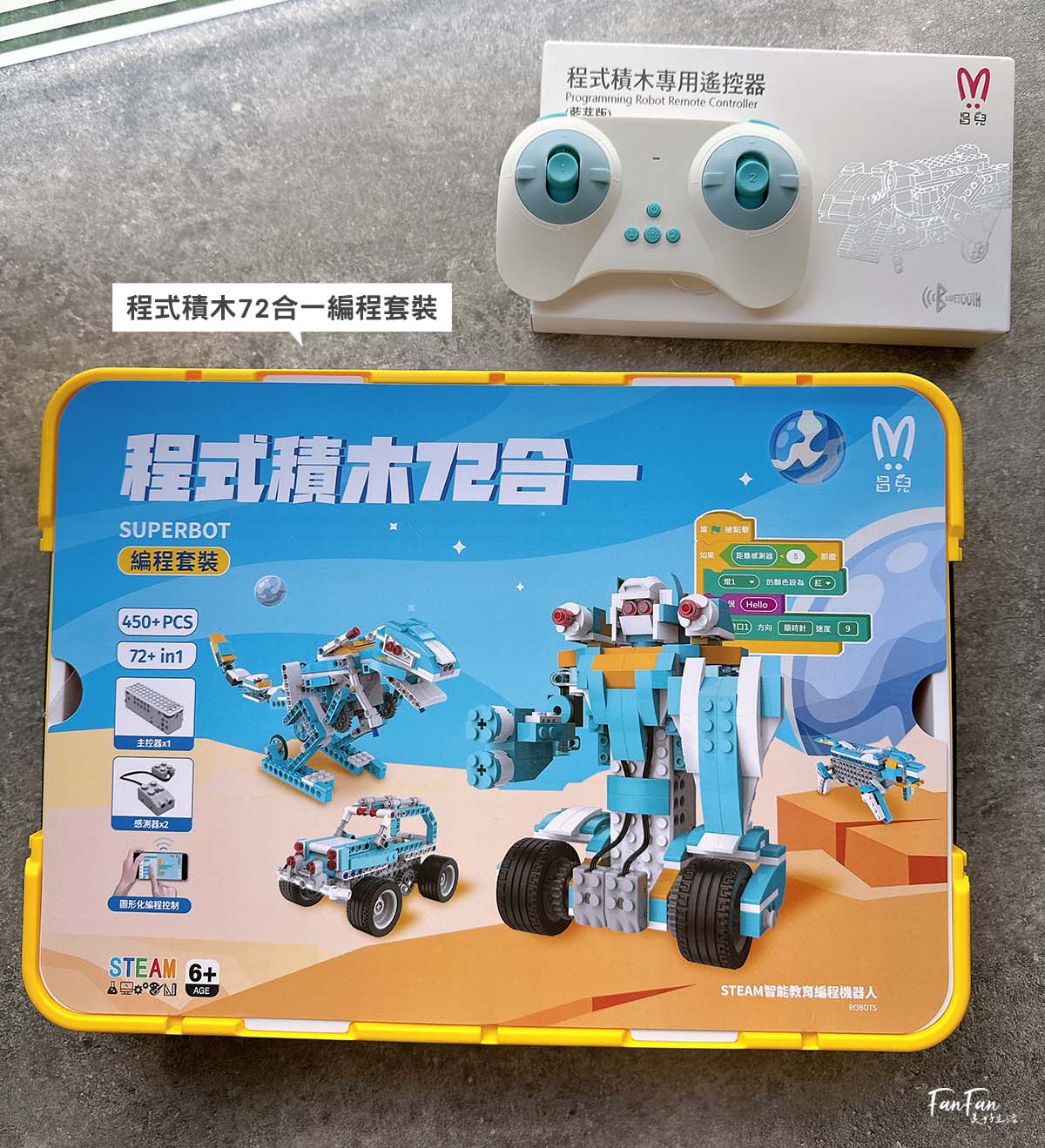程式積木編程玩具推薦｜AI世代必備的入門編程STEAM玩具！程式積木360合一編程套裝與72合一編程套裝，搭建會動會走的樂高機器人，在家也能玩樂高積木學科學及基礎編程！
