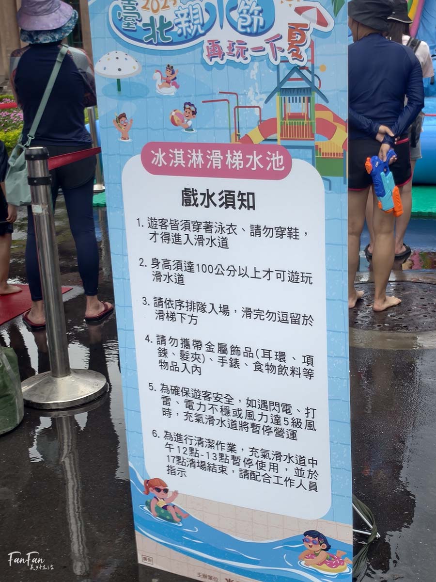 台北玩水景點推薦｜臺北自來水園區親子玩水趣，門票80元暢玩一整天，還有期間限定6.5公尺滑水道！2025親水節遊玩紀錄搶先看