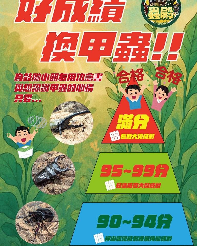 100分考卷免費兌換！滿分考卷優惠店家整理，帶著考卷免費吃美食拿禮物！持續更新
