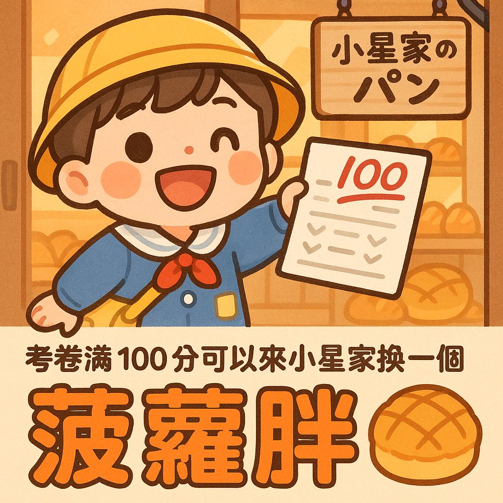 100分考卷免費兌換！滿分考卷優惠店家整理，帶著考卷免費吃美食拿禮物！持續更新