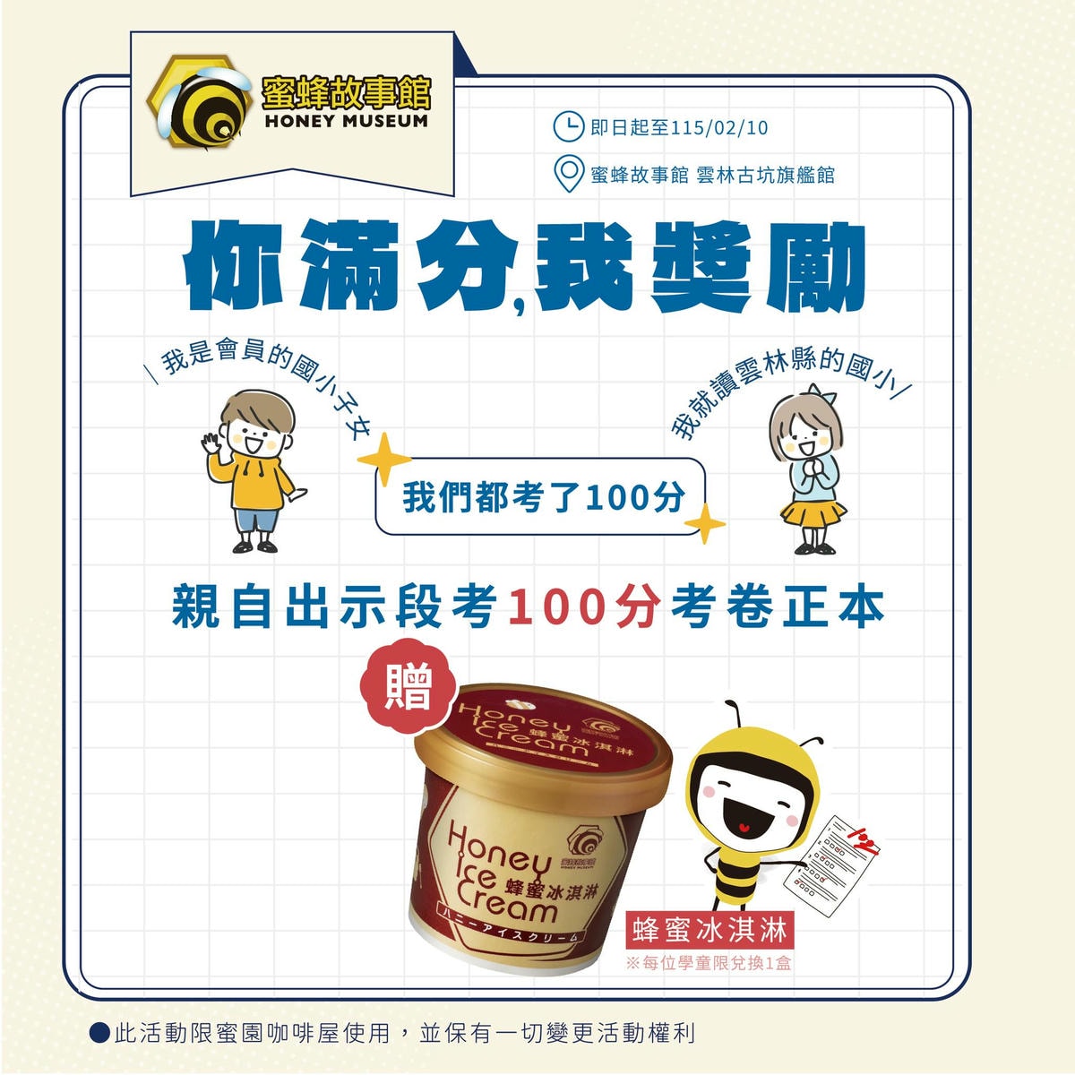 100分考卷免費兌換！滿分考卷優惠店家整理，帶著考卷免費吃美食拿禮物！持續更新
