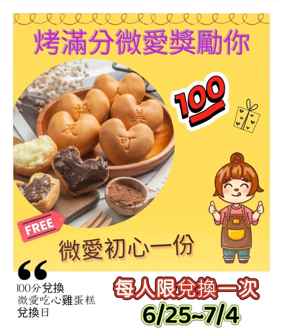 100分考卷免費兌換！滿分考卷優惠店家整理，帶著考卷免費吃美食拿禮物！持續更新