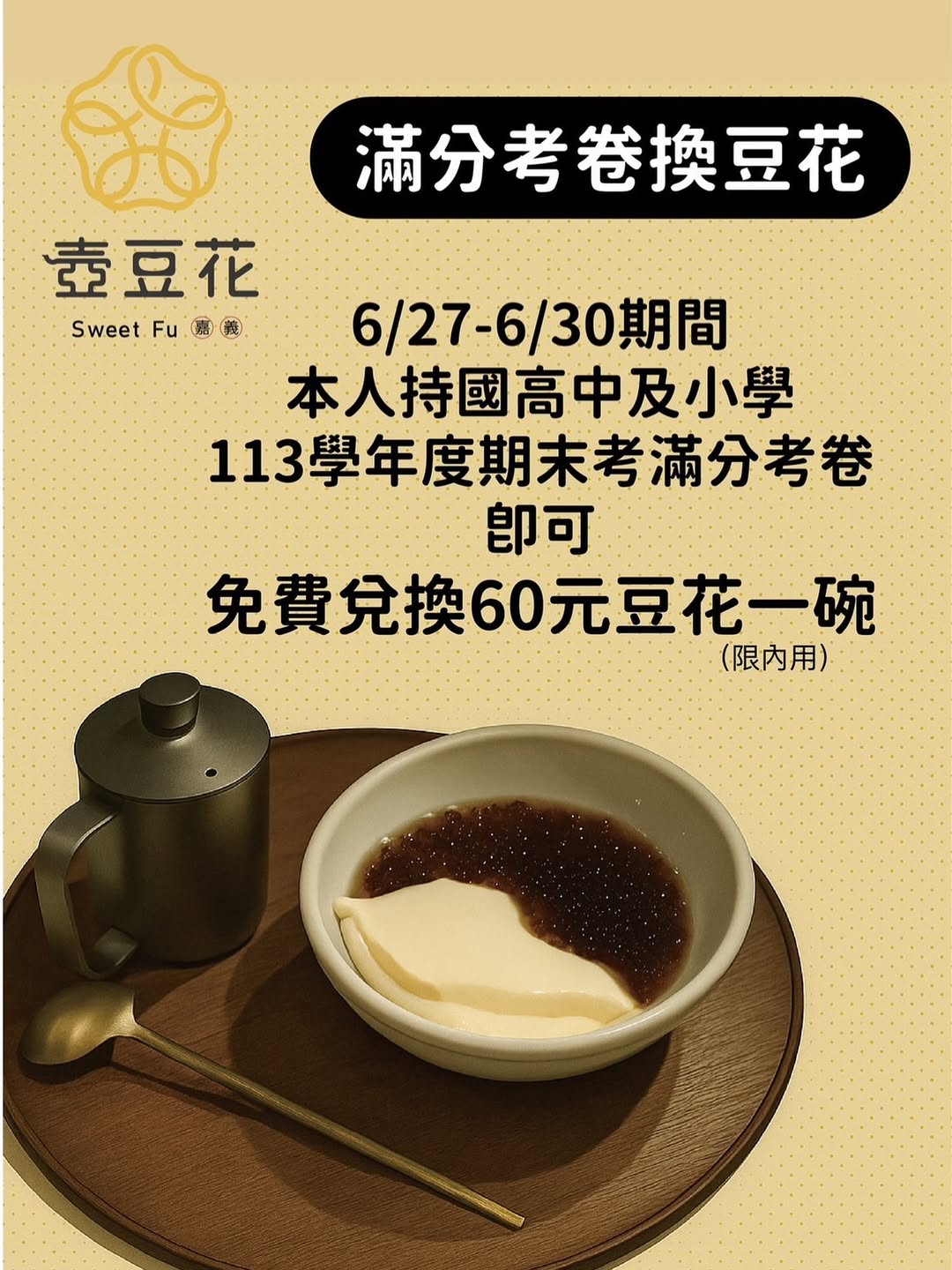 100分考卷免費兌換！滿分考卷優惠店家整理，帶著考卷免費吃美食拿禮物！持續更新
