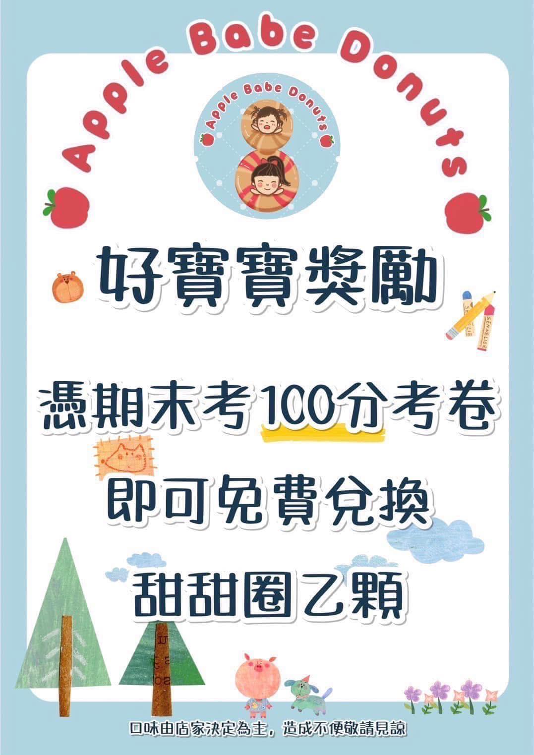 100分考卷免費兌換！滿分考卷優惠店家整理，帶著考卷免費吃美食拿禮物！持續更新