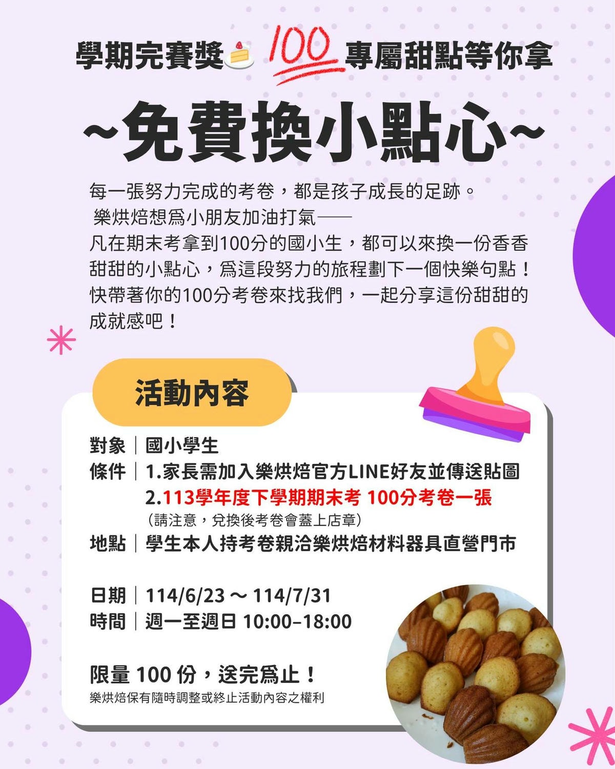 100分考卷免費兌換！滿分考卷優惠店家整理，帶著考卷免費吃美食拿禮物！持續更新