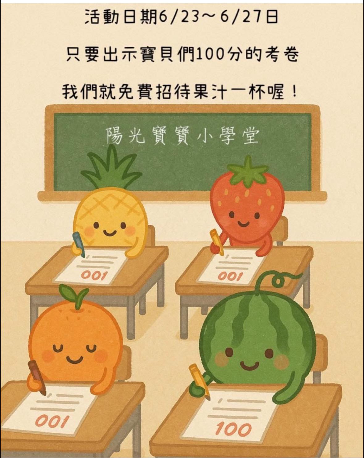 100分考卷免費兌換！滿分考卷優惠店家整理，帶著考卷免費吃美食拿禮物！持續更新