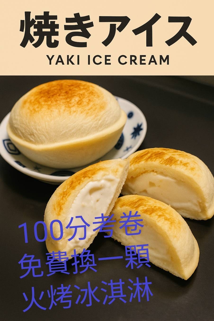 100分考卷免費兌換！滿分考卷優惠店家整理，帶著考卷免費吃美食拿禮物！持續更新