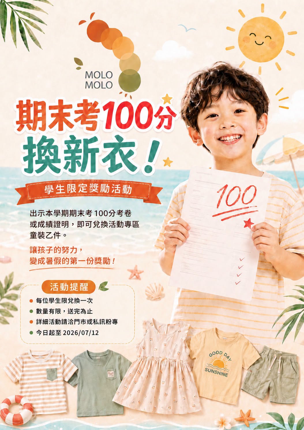 100分考卷免費兌換！滿分考卷優惠店家整理，帶著考卷免費吃美食拿禮物！持續更新