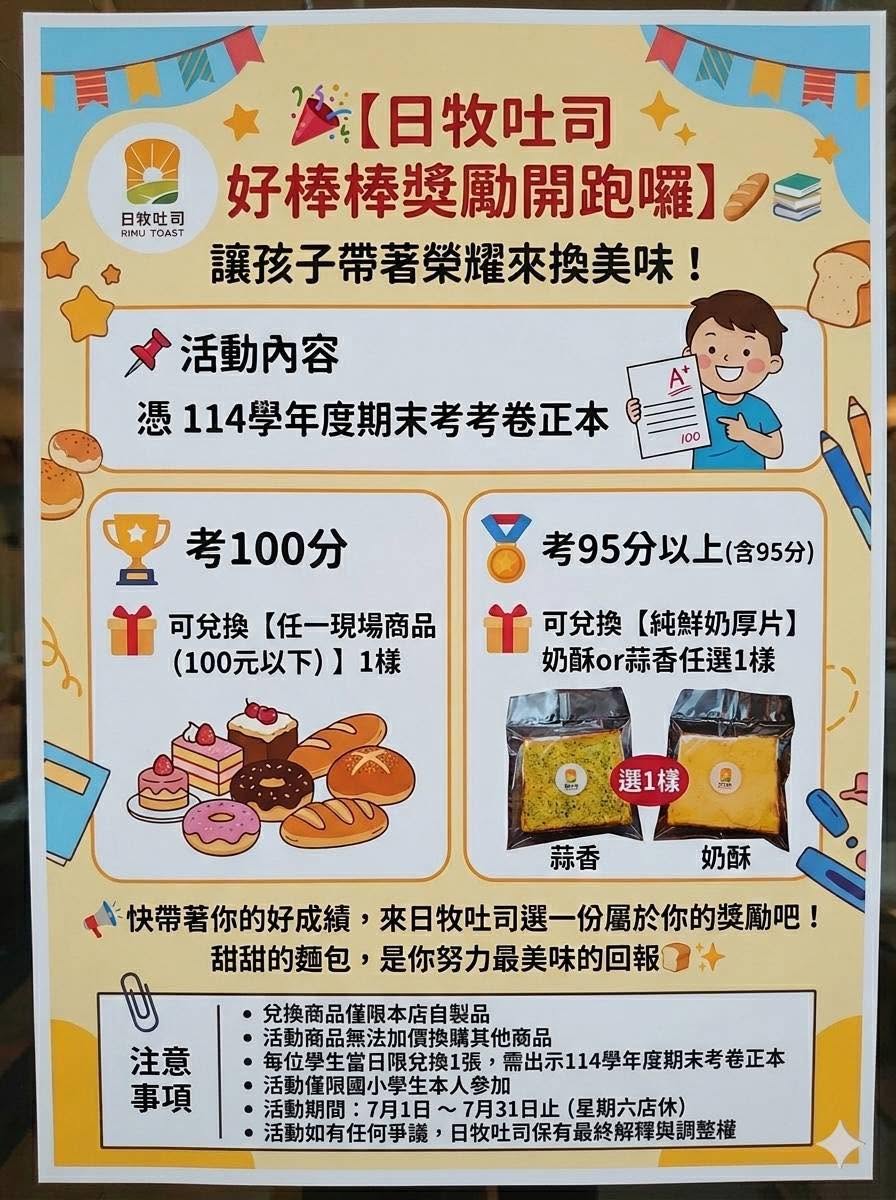 100分考卷免費兌換！滿分考卷優惠店家整理，帶著考卷免費吃美食拿禮物！持續更新