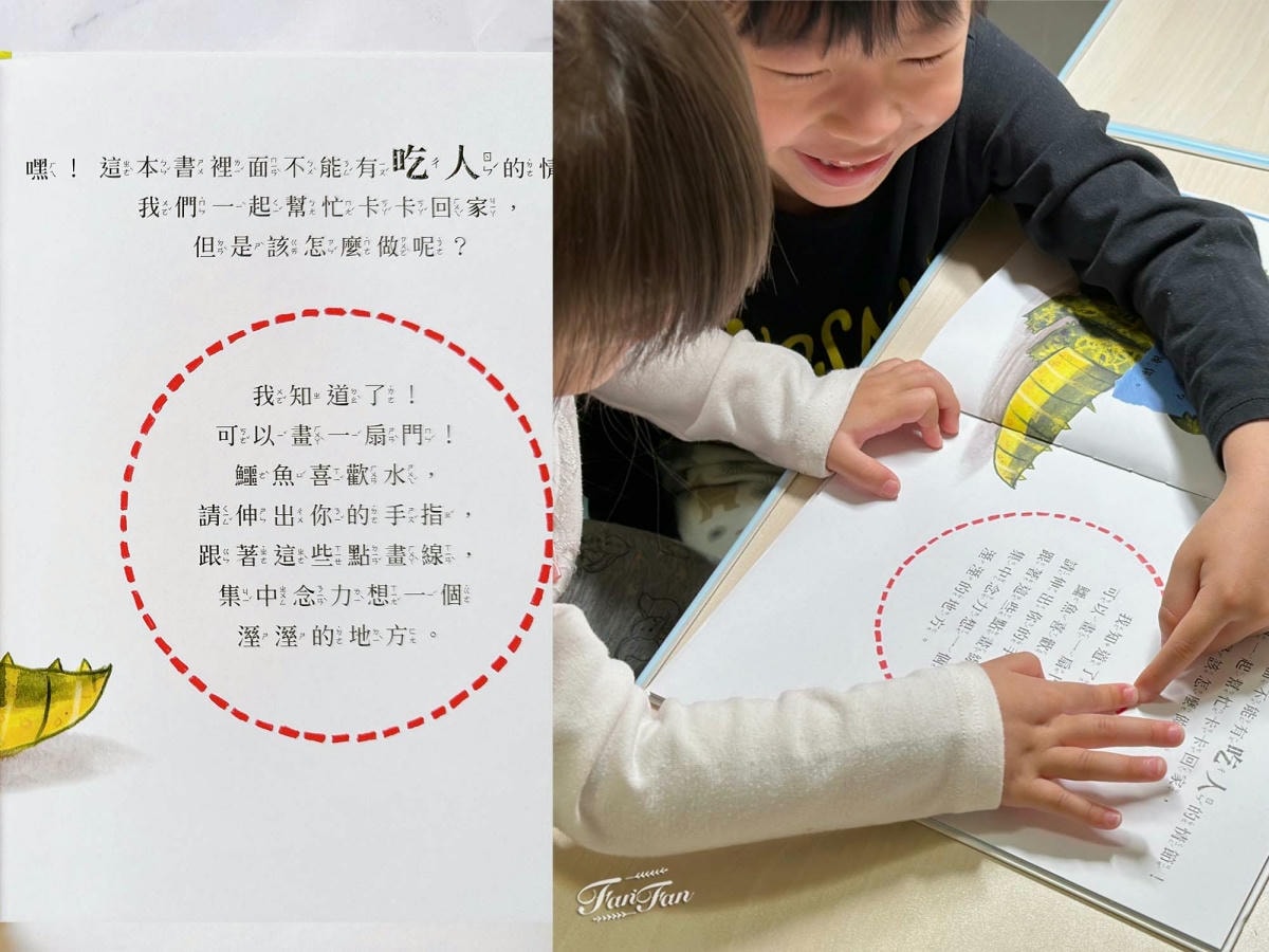童書推薦!小康軒趣味遊戲書、幼小銜接&成長練習本、知識探索繪本2025新品開箱! - 第52張圖 童書推薦!小康軒趣味遊戲書、幼小銜接&成長練習本、知識探索繪本2025新品開箱!