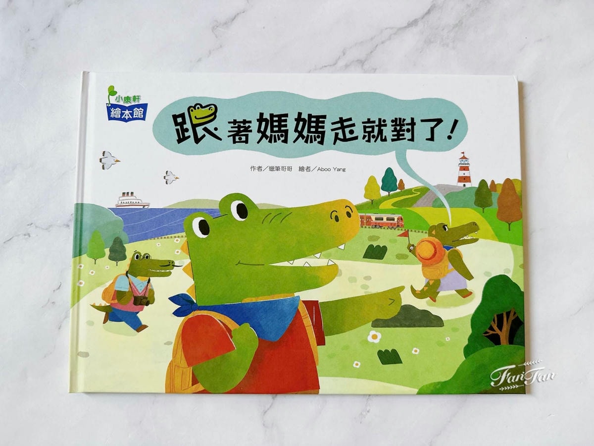 童書推薦!小康軒趣味遊戲書、幼小銜接&成長練習本、知識探索繪本2025新品開箱! - 第53張圖 童書推薦!小康軒趣味遊戲書、幼小銜接&成長練習本、知識探索繪本2025新品開箱!