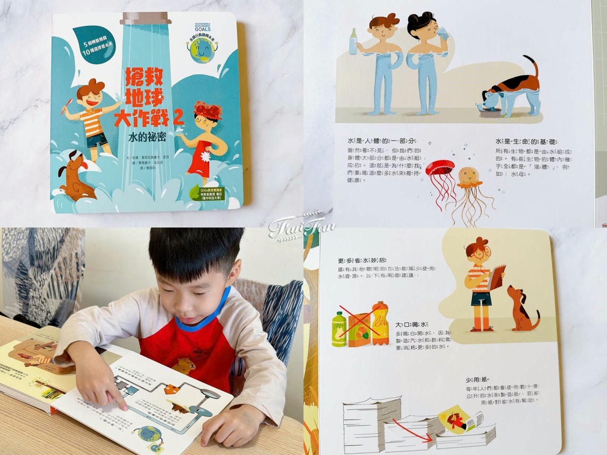 童書推薦!小康軒趣味遊戲書、幼小銜接&成長練習本、知識探索繪本2025新品開箱! - 第57張圖 童書推薦!小康軒趣味遊戲書、幼小銜接&成長練習本、知識探索繪本2025新品開箱!