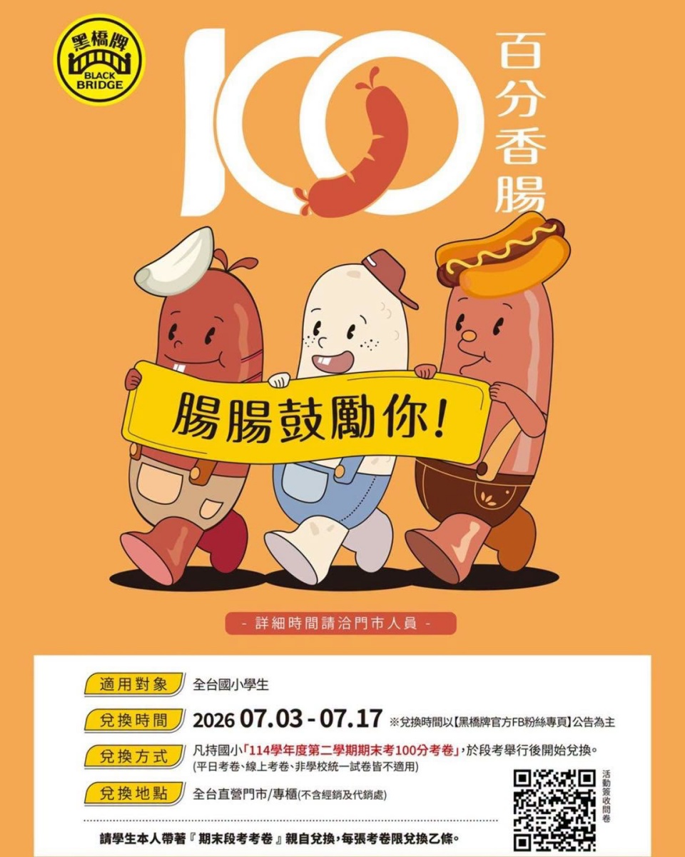 100分考卷免費兌換！滿分考卷優惠店家整理，帶著考卷免費吃美食拿禮物！持續更新