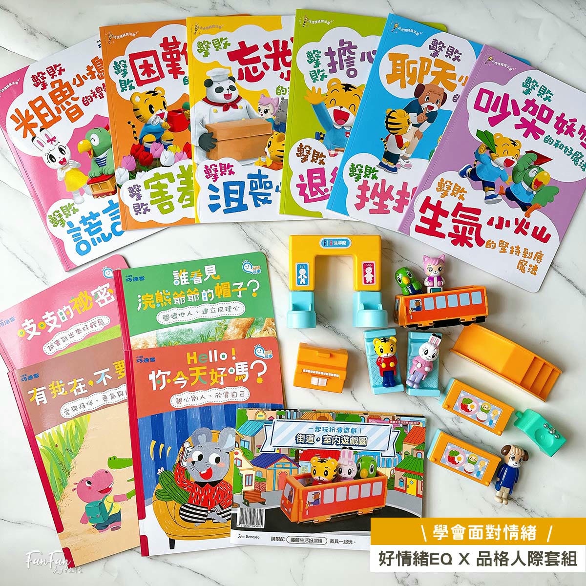 2026巧連智開團｜和巧虎一起說英語初階版&進階版、巧虎注音拼音學習套組、和巧虎一起學數學、聰明左右腦點讀大冒險、寶寶生活好習慣套組、好情緒EQ X 品格人際套組、小學生橋梁書完整開箱！開團才有的贈品