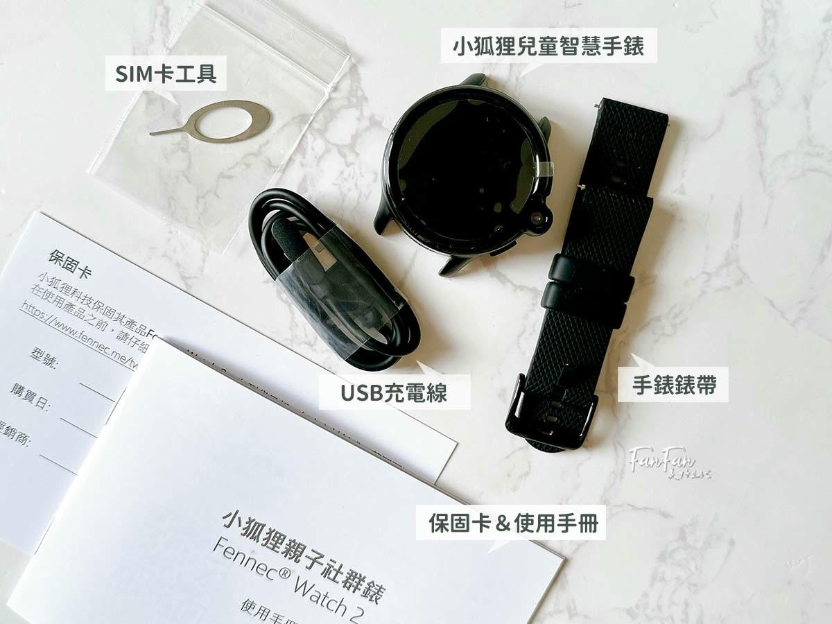 小狐狸親子社群錶|推薦給小學生的兒童智慧手錶!輕盈大錶面、可通話視訊、聊天定位、台灣製造研發 - 第2張圖 小狐狸親子社群錶|推薦給小學生的兒童智慧手錶!輕盈大錶面、可通話視訊、聊天定位、台灣製造研發