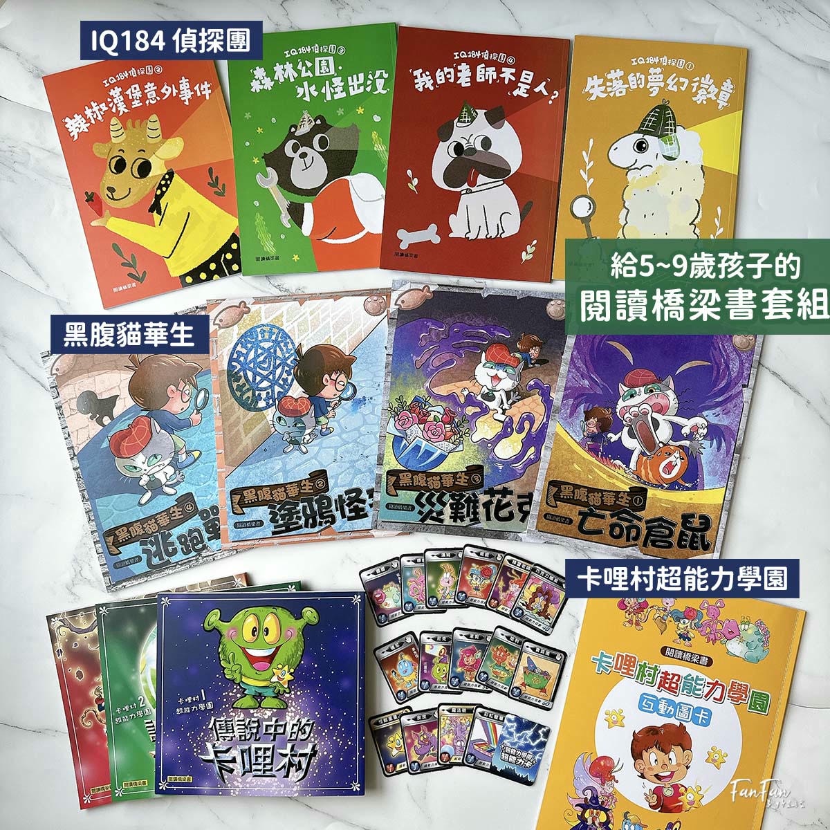 2026巧連智開團｜和巧虎一起說英語初階版&進階版、巧虎注音拼音學習套組、和巧虎一起學數學、聰明左右腦點讀大冒險、寶寶生活好習慣套組、好情緒EQ X 品格人際套組、小學生橋梁書完整開箱！開團才有的贈品