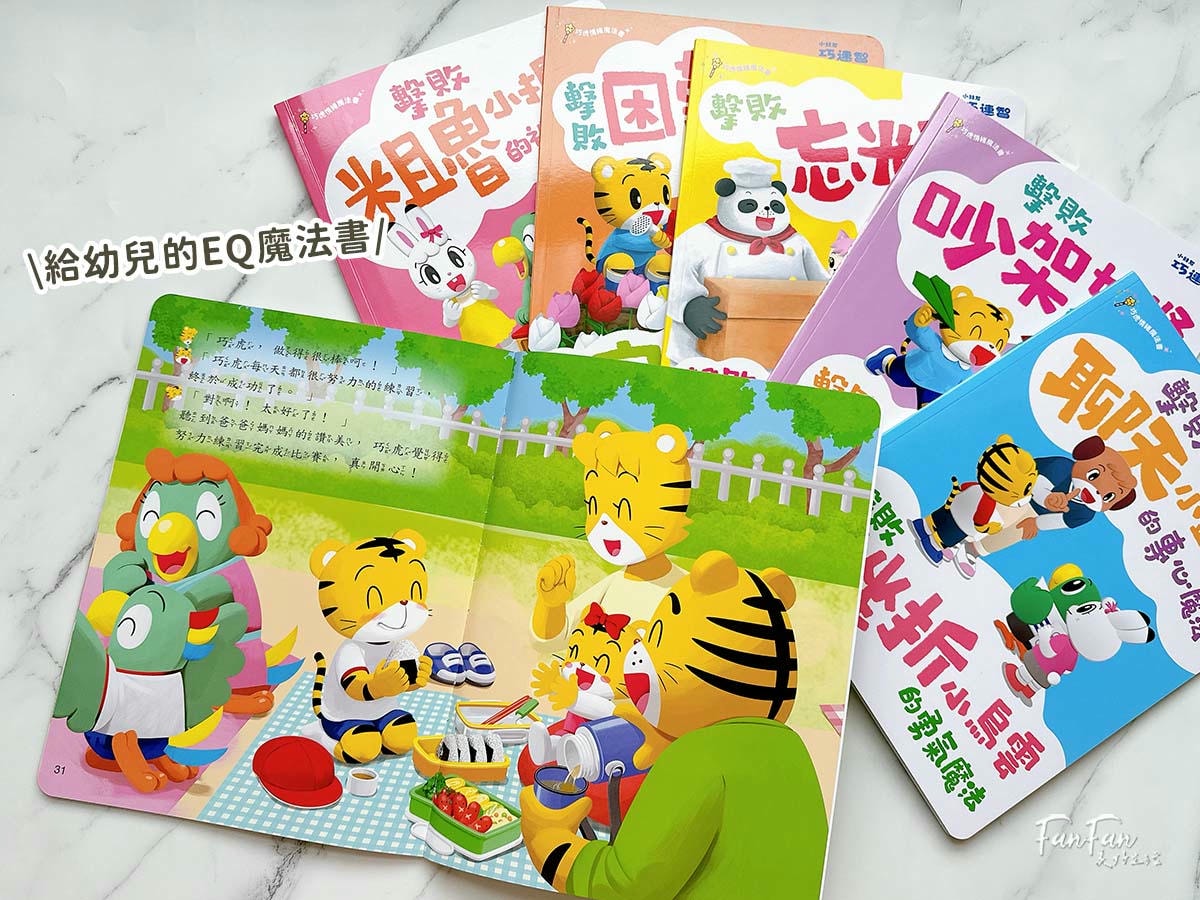 2026巧連智開團｜和巧虎一起說英語初階版&進階版、巧虎注音拼音學習套組、和巧虎一起學數學、聰明左右腦點讀大冒險、寶寶生活好習慣套組、好情緒EQ X 品格人際套組、小學生橋梁書完整開箱！開團才有的贈品