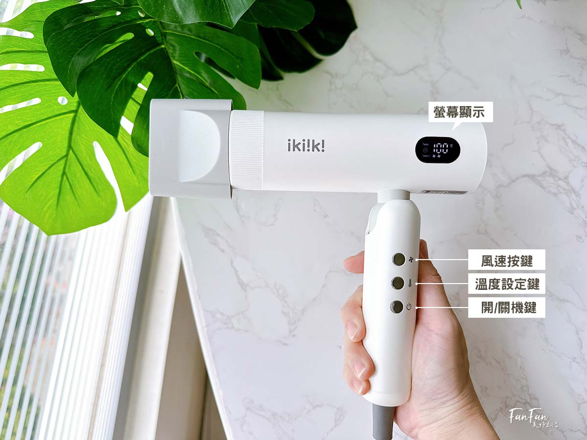 折疊吹風機推薦！出遊必備：ikiiki國際雙電壓高速折疊負離子吹風機