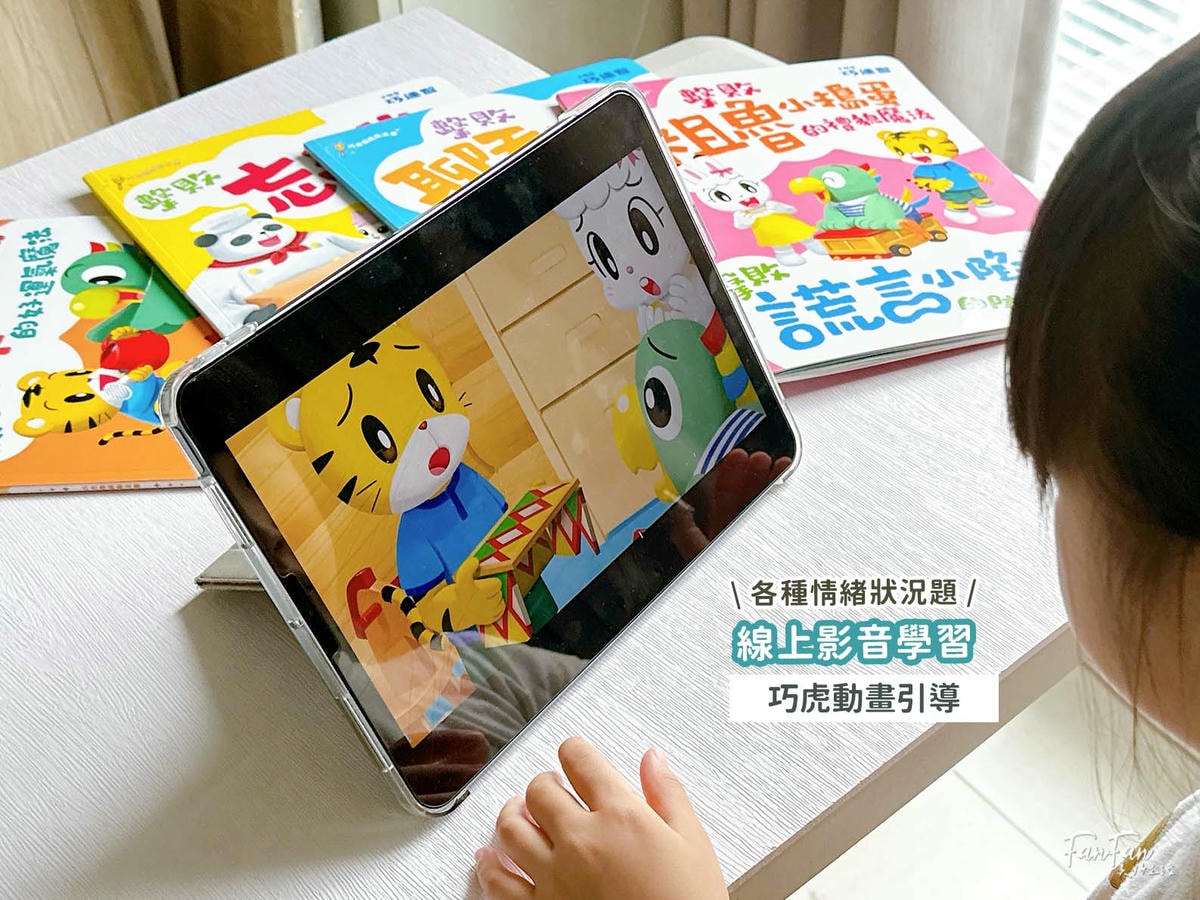 2026巧連智開團｜和巧虎一起說英語初階版&進階版、巧虎注音拼音學習套組、和巧虎一起學數學、聰明左右腦點讀大冒險、寶寶生活好習慣套組、好情緒EQ X 品格人際套組、小學生橋梁書完整開箱！開團才有的贈品