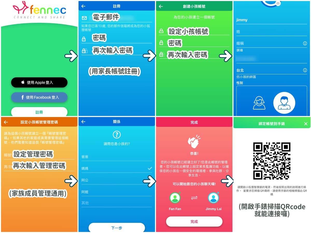 小狐狸親子社群錶|推薦給小學生的兒童智慧手錶!輕盈大錶面、可通話視訊、聊天定位、台灣製造研發 - 第6張圖 小狐狸親子社群錶|推薦給小學生的兒童智慧手錶!輕盈大錶面、可通話視訊、聊天定位、台灣製造研發