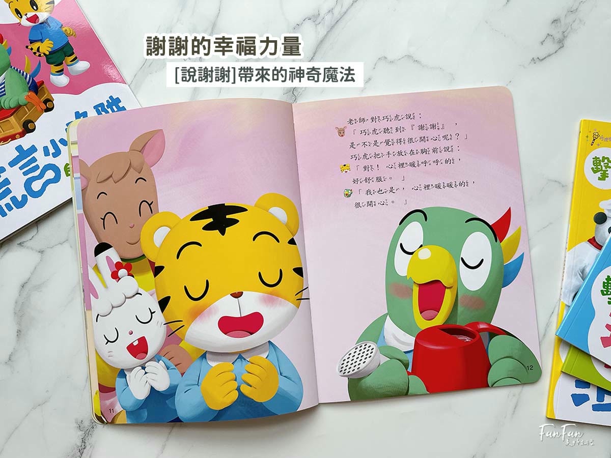 2026巧連智開團｜和巧虎一起說英語初階版&進階版、巧虎注音拼音學習套組、和巧虎一起學數學、聰明左右腦點讀大冒險、寶寶生活好習慣套組、好情緒EQ X 品格人際套組、小學生橋梁書完整開箱！開團才有的贈品